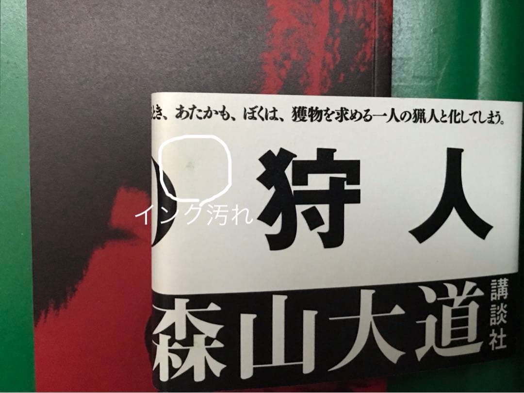 A HUNTER 狩人 新装版/ 森山大道DaidoMoriyama