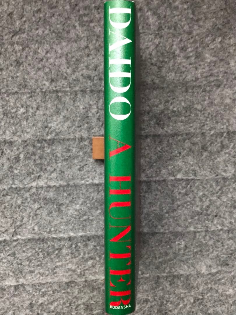 A HUNTER 狩人 新装版/ 森山大道DaidoMoriyama