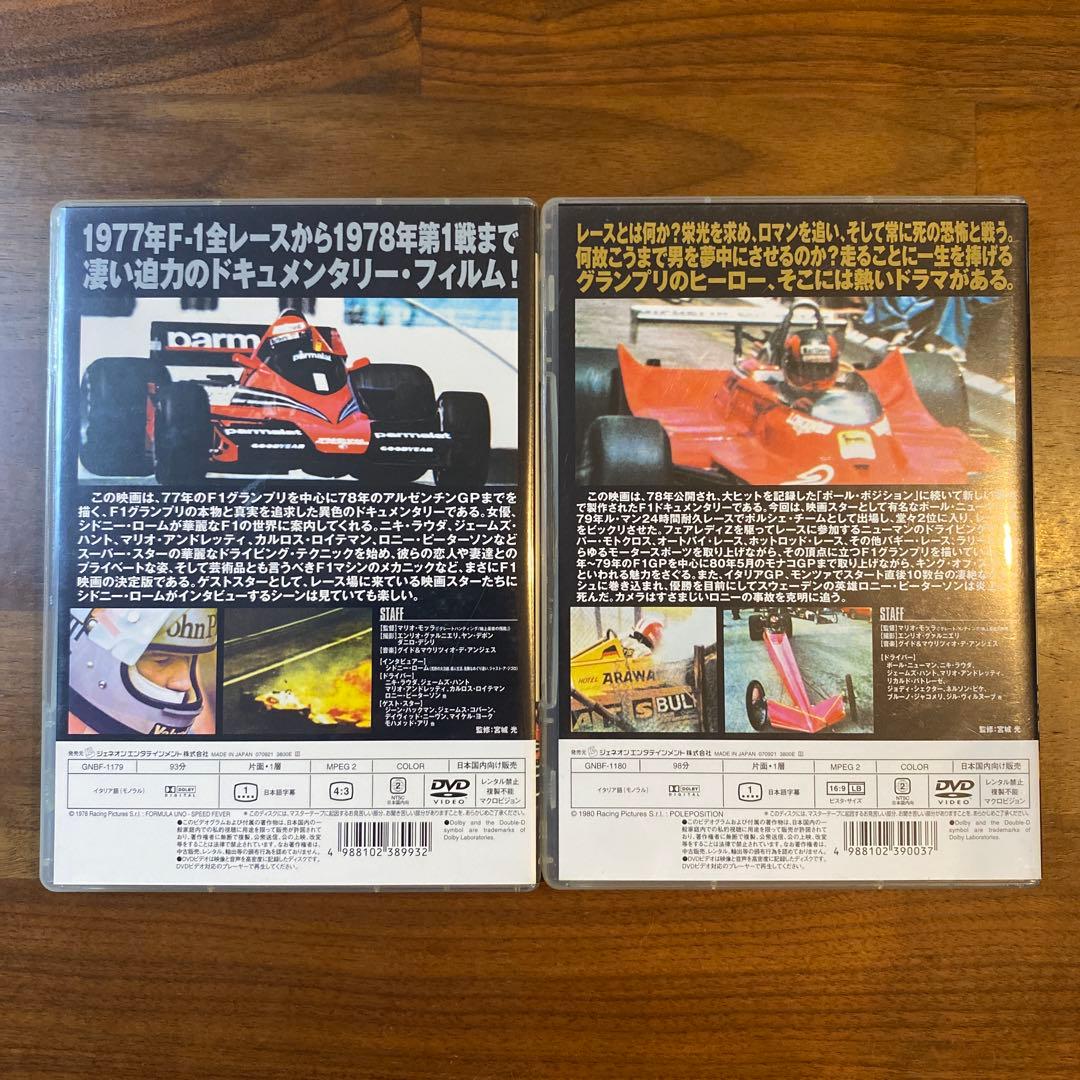 ポールポジション 1＆2 ツインパック＜2枚組＞ ／ F1 映画 洋画
