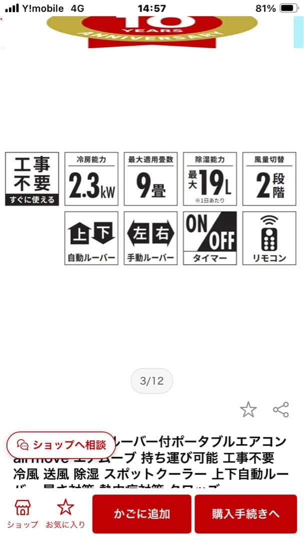 airmove ポータブルエアコン QS518WB 本体