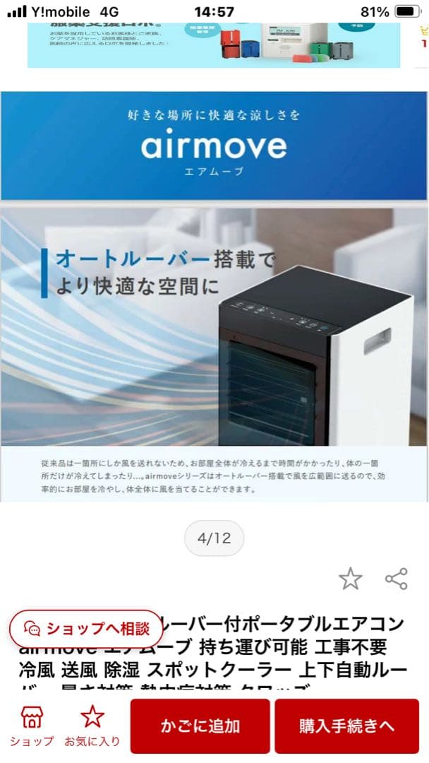 airmove ポータブルエアコン QS518WB 本体