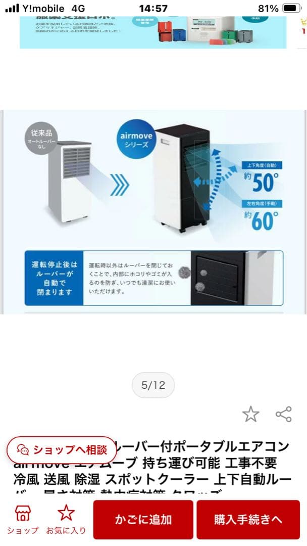 airmove ポータブルエアコン QS518WB 本体