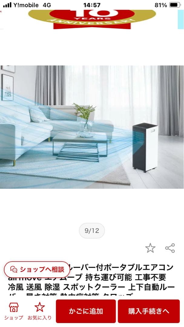 airmove ポータブルエアコン QS518WB 本体