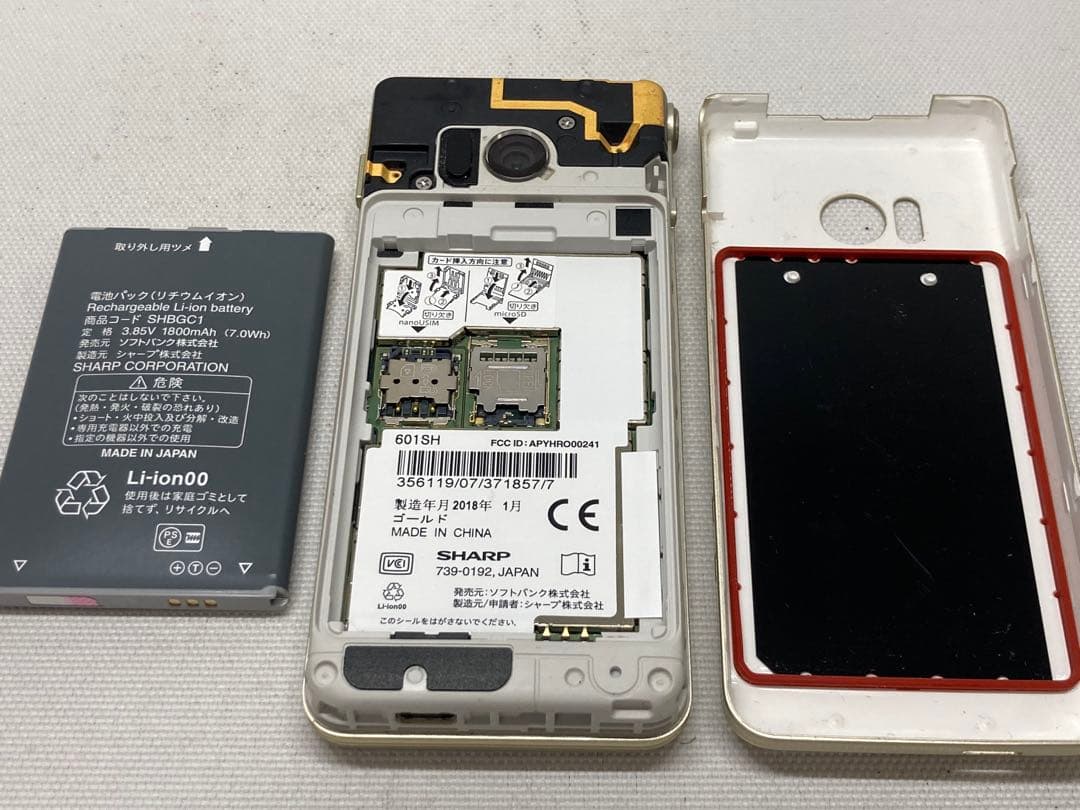 概ね美品　SoftBank　601SH　AQUOS　SIMフリー　i210a77