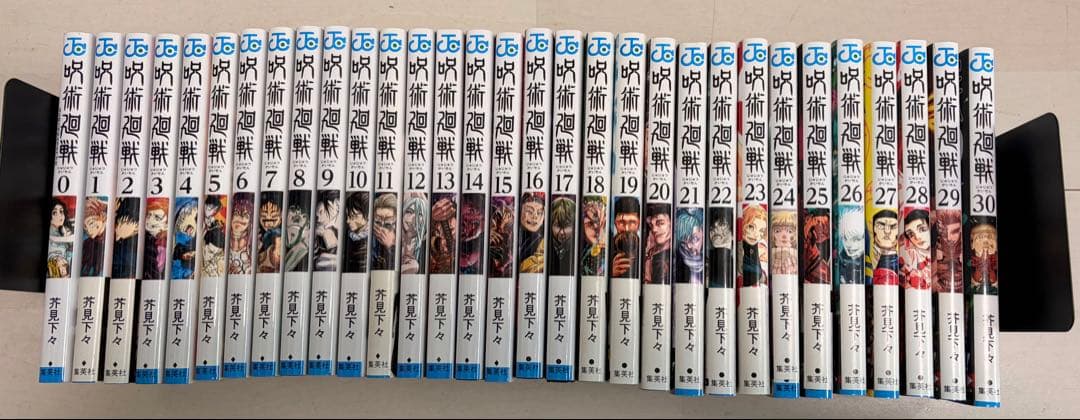 呪術廻戦 全巻セット 0-30巻