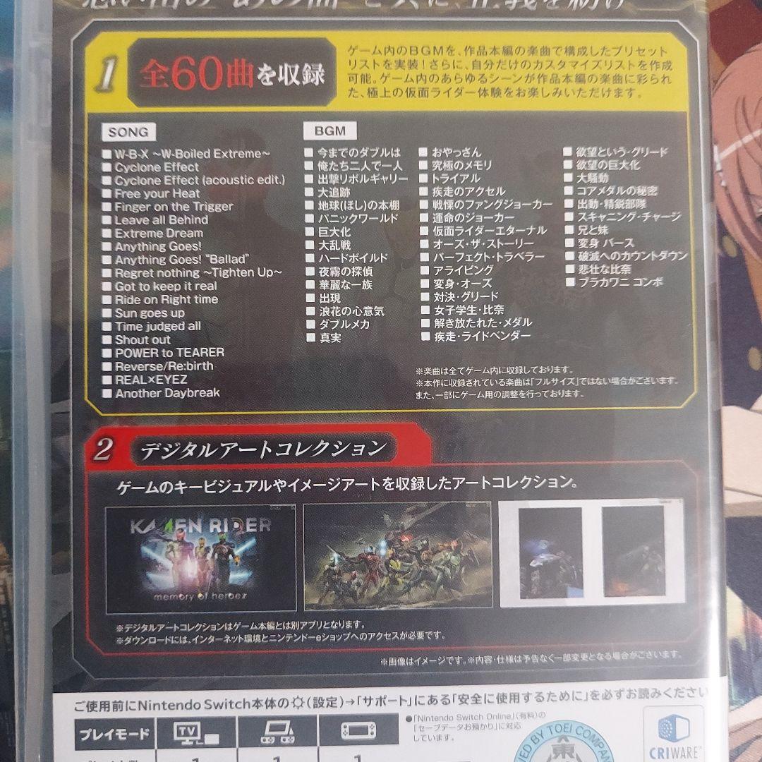 KAMENRIDER memory of heroez Premium Sou…