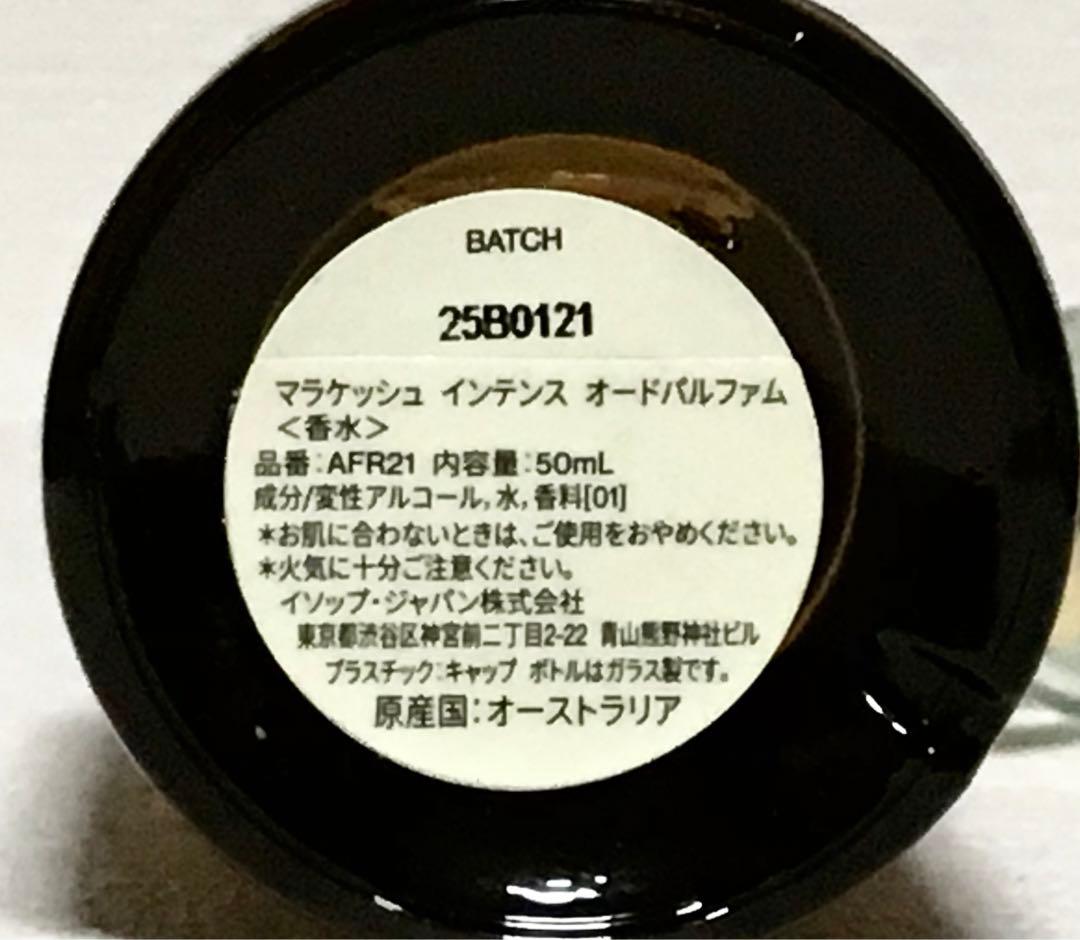 ⭐️100ml ⭐️ ショーレイヤード　フレグランス　ローズ　ミュゲ　ボディスプレー