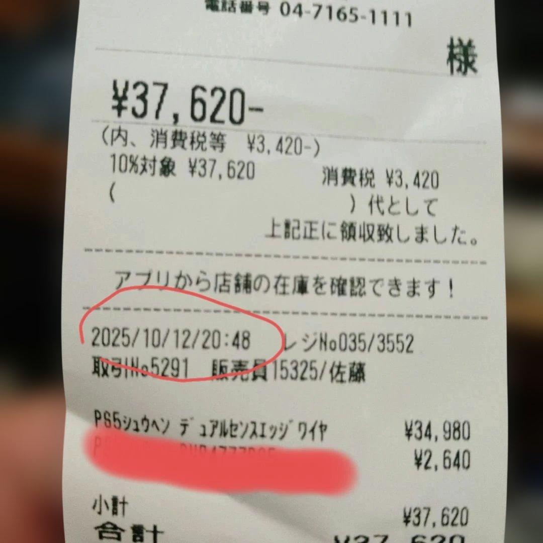 VICTRIX PRO BFG RELOADED 　 1時間半だけ使用