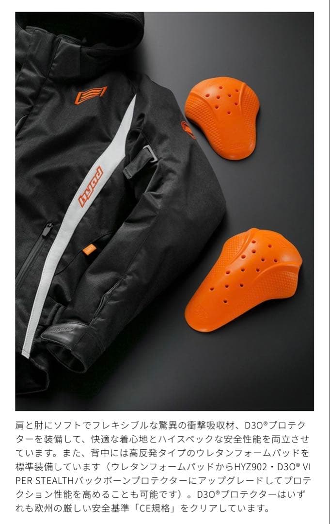 HYOD 冬用フード付きジャケット ブラック(24AW)