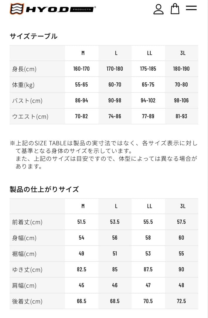 HYOD 冬用フード付きジャケット ブラック(24AW)