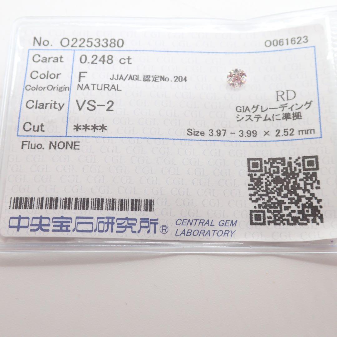天然ダイヤルース F VS2 0.248ct ソーティング付き　星