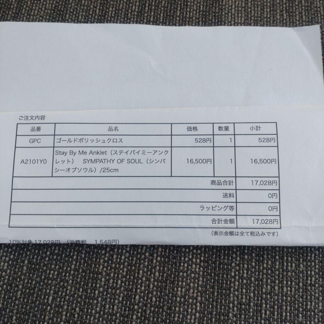 SYMPATHY OF SOUL スタンバイミー アンクレット 25cm