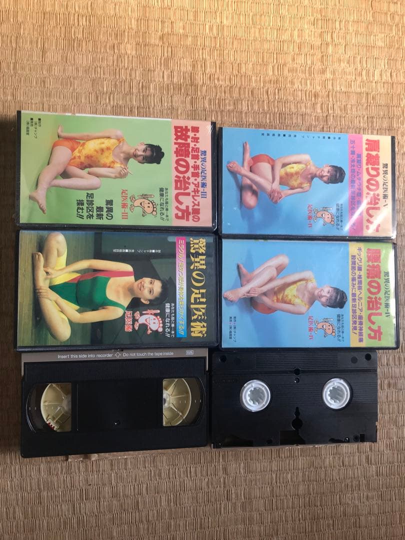 驚異の足医術　ビデオセット