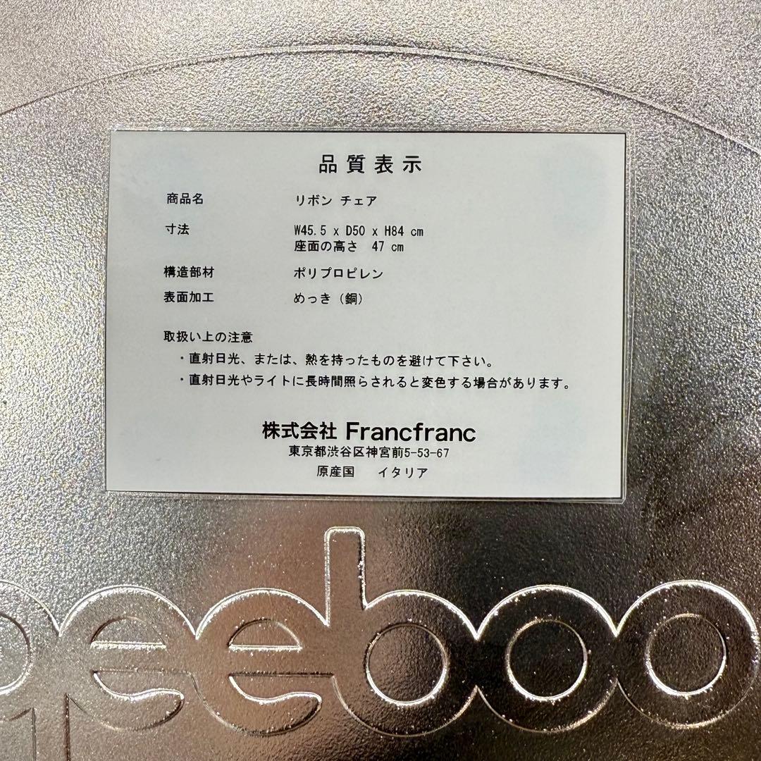 希少　Qeeboo NIKA ZUPANC リボンチェア　Francfranc