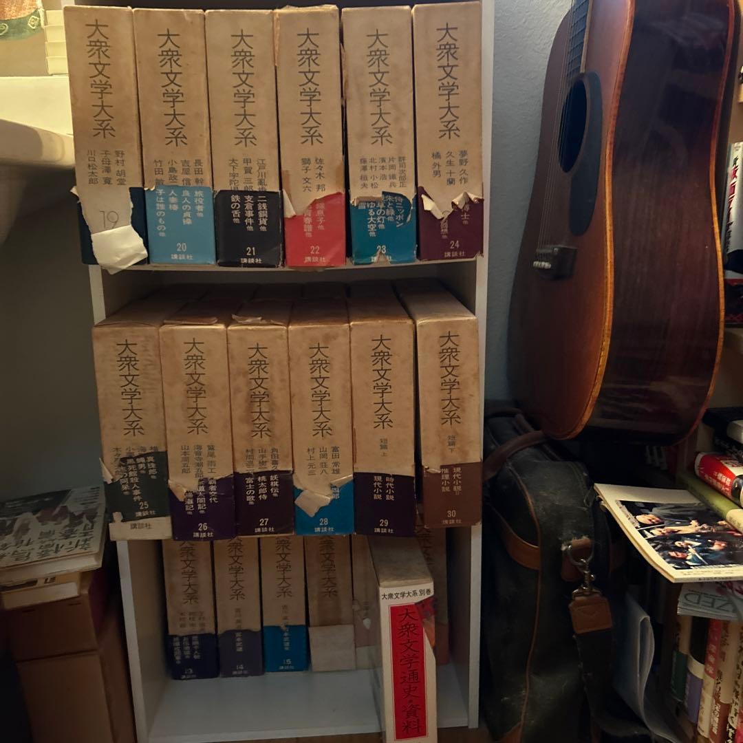 し*授様 希少　帯付き　大衆文学大系　31巻まとめ売り