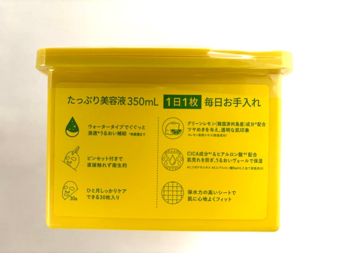 NATURE REPUBLIC VITAPAIR C デイリーマスクシート