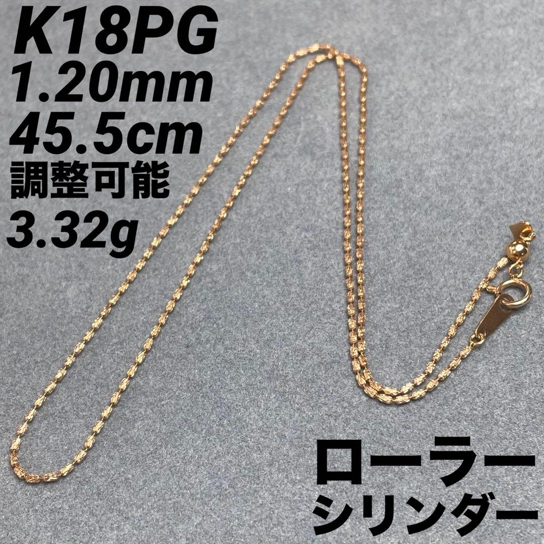 専用JZ33★K18PG 長45.5cm 幅1.2mm調整可能ローラーシリンダー