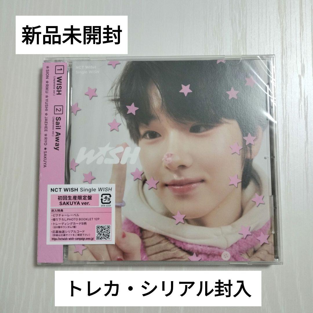 新品未開封 NCT WISH 初回生産限定盤 サクヤ ver.