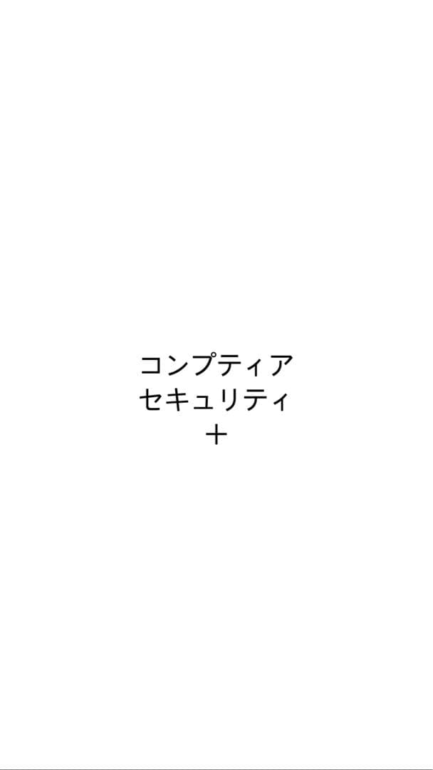 【専用】セキュリティ +