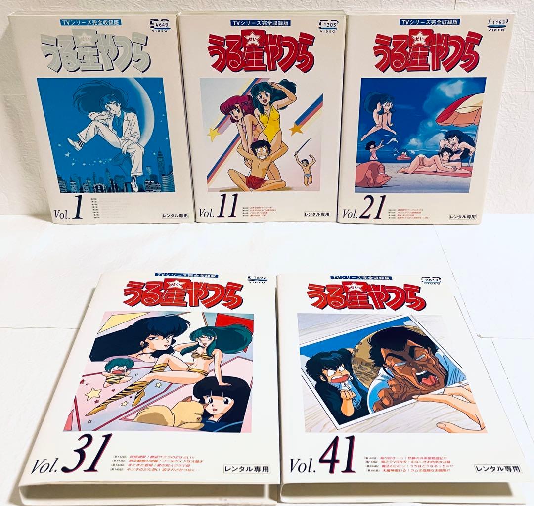 うる星やつら　TVシリーズ完全収録版　【全50巻】　レンタル版DVD 全巻