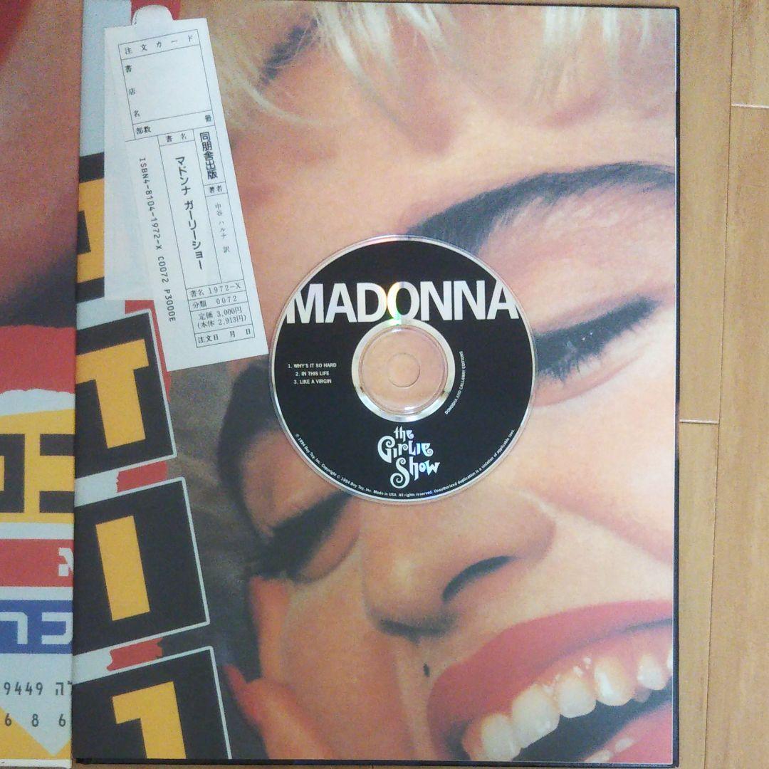 マドンナガーリーショー　未発表ＣＤ付