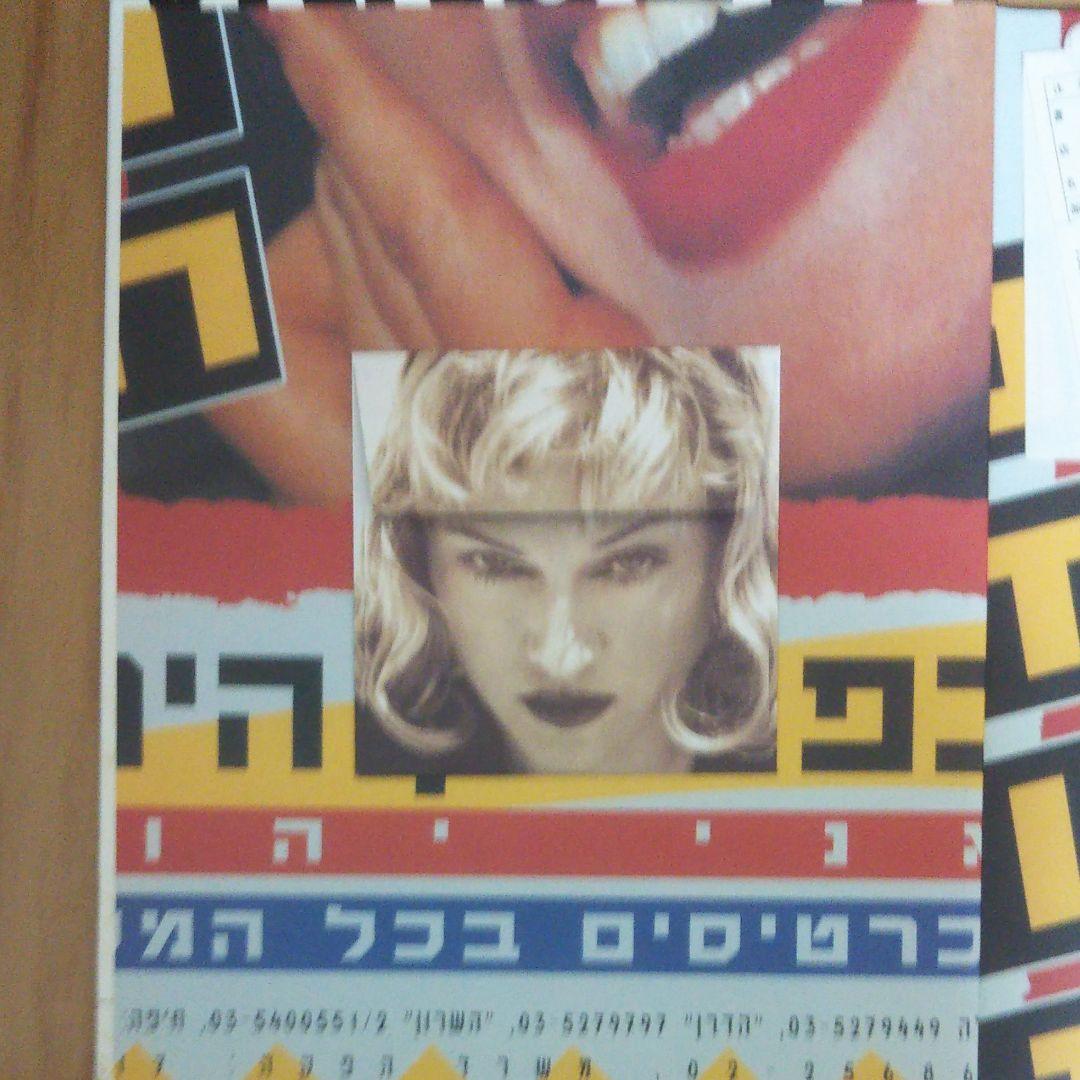 マドンナガーリーショー　未発表ＣＤ付