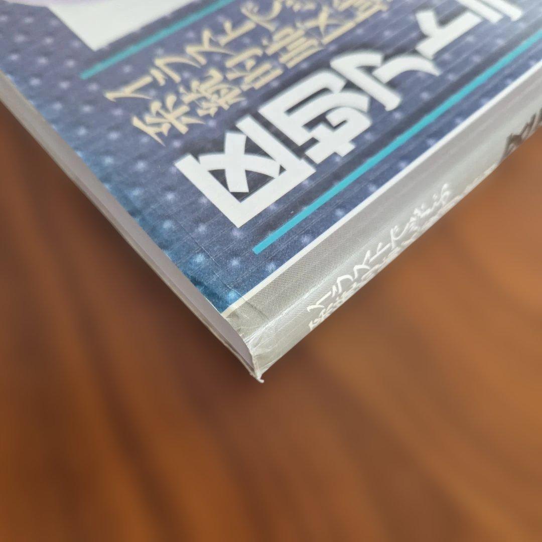 イラストで学ぶ系統的肺区域切除術 区切アトラス