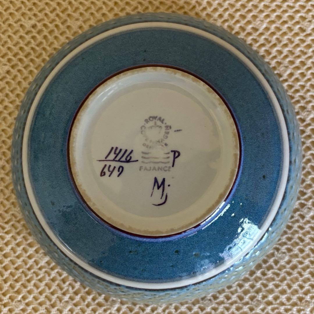 ロイヤルコペンハーゲン テネラ ボウル 北欧ヴィンテージ 13cm 1個