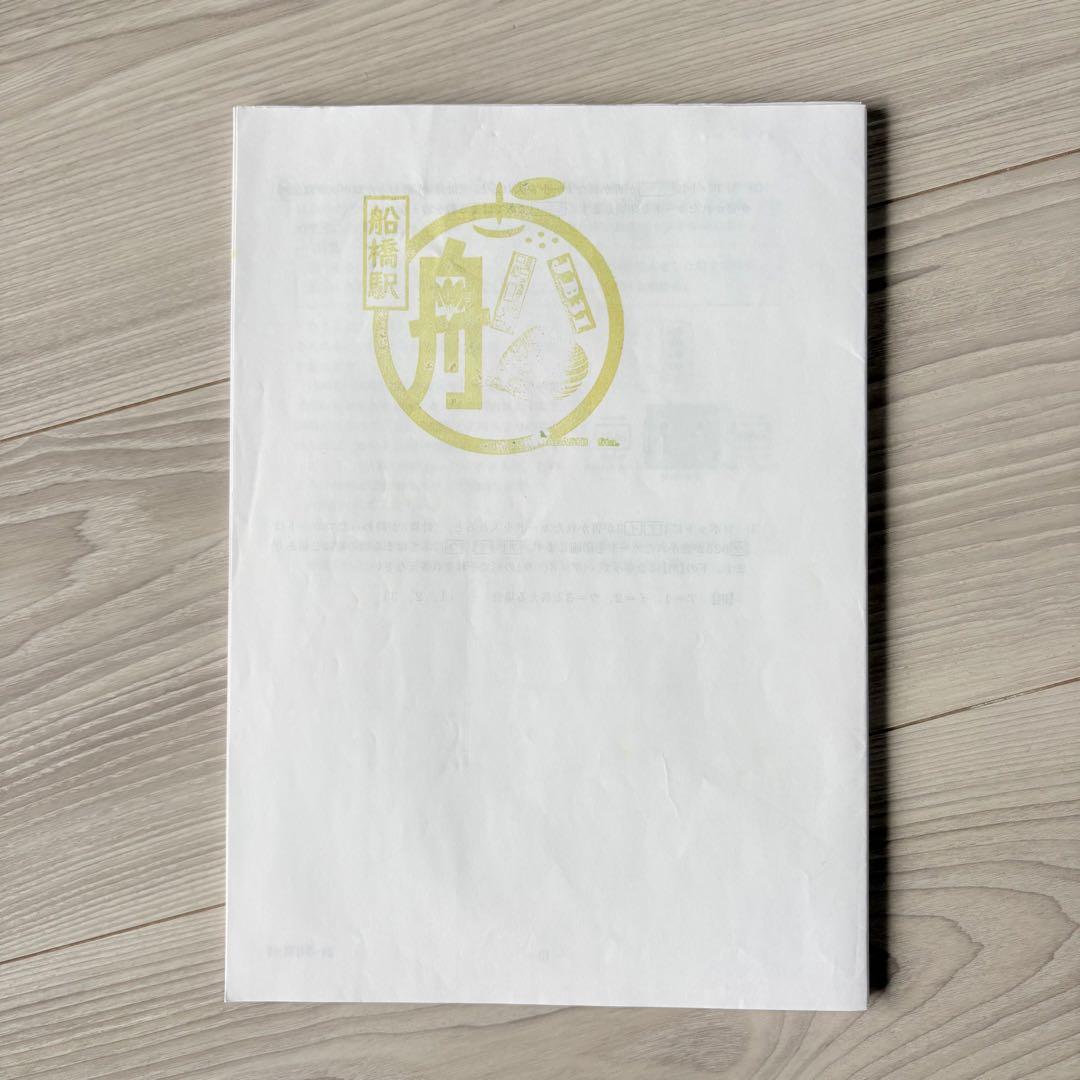 原本★サピックス 2024年7月 入室組分けテスト 4年生 SAPIX 組分け