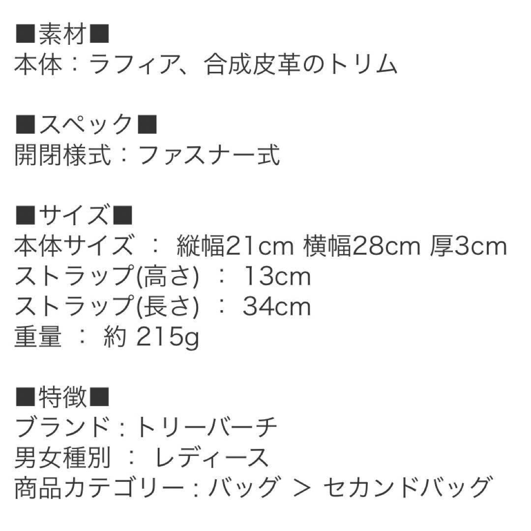 TORY BURCH Ella Crochet Pouch ブラック