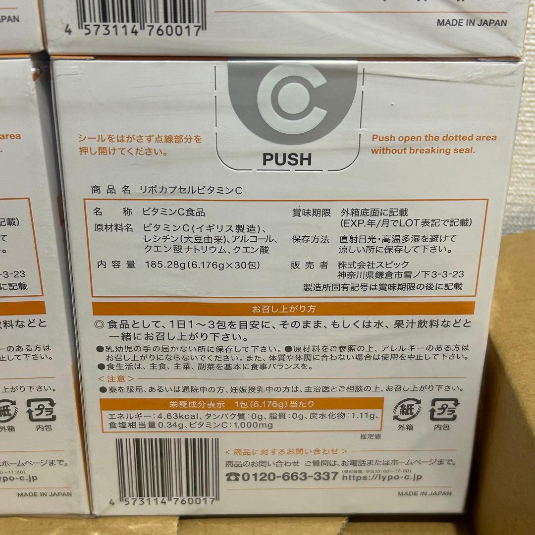 Lypo-C リポ カプセルビタミンC 30包