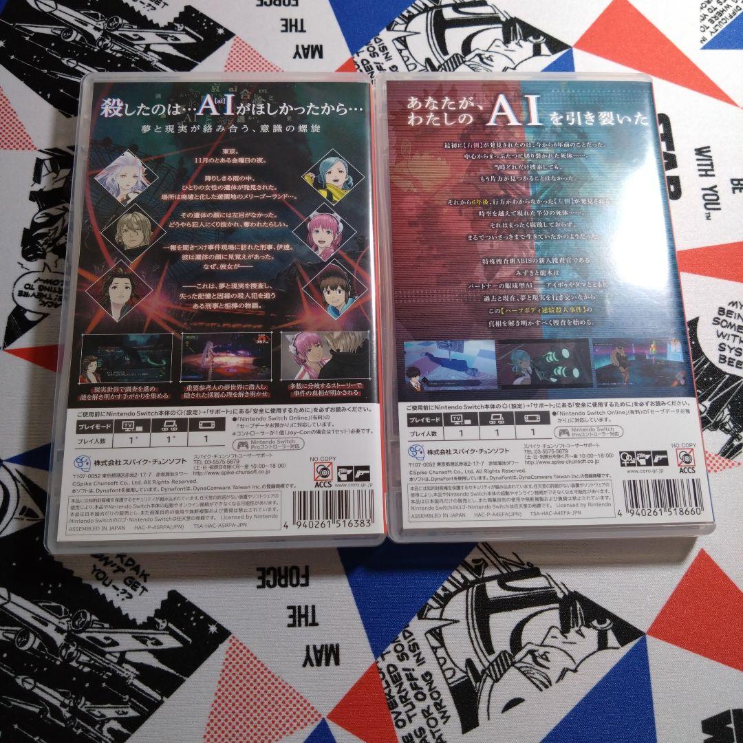 Switch AI:ソムニウムファイル　２本セット