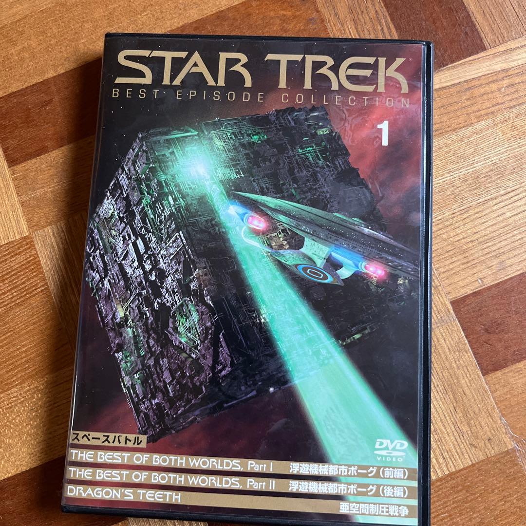 スタートレック ベストエピソードコレクション 1〜16巻