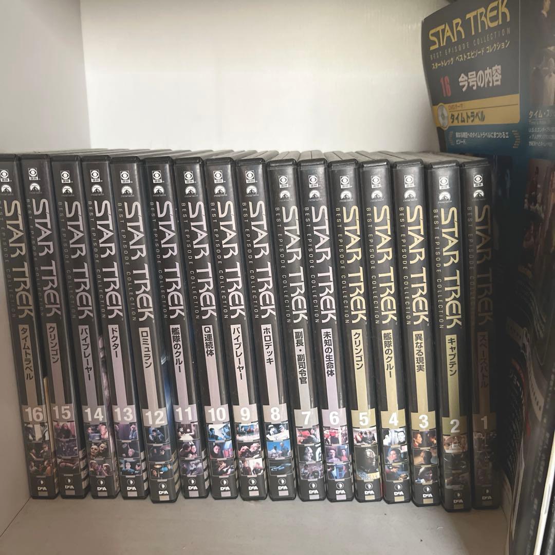 スタートレック ベストエピソードコレクション 1〜16巻