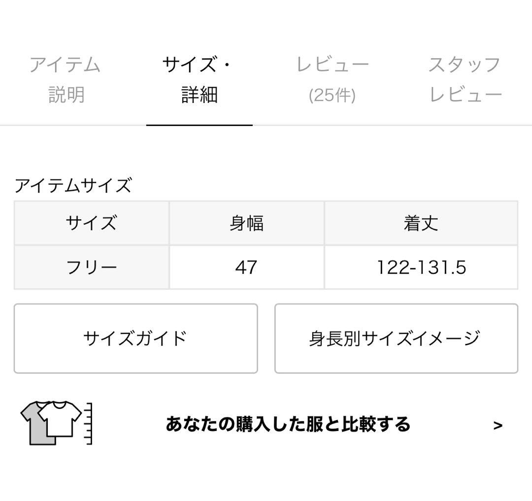 スローブイエナ　サロペットロングスカート