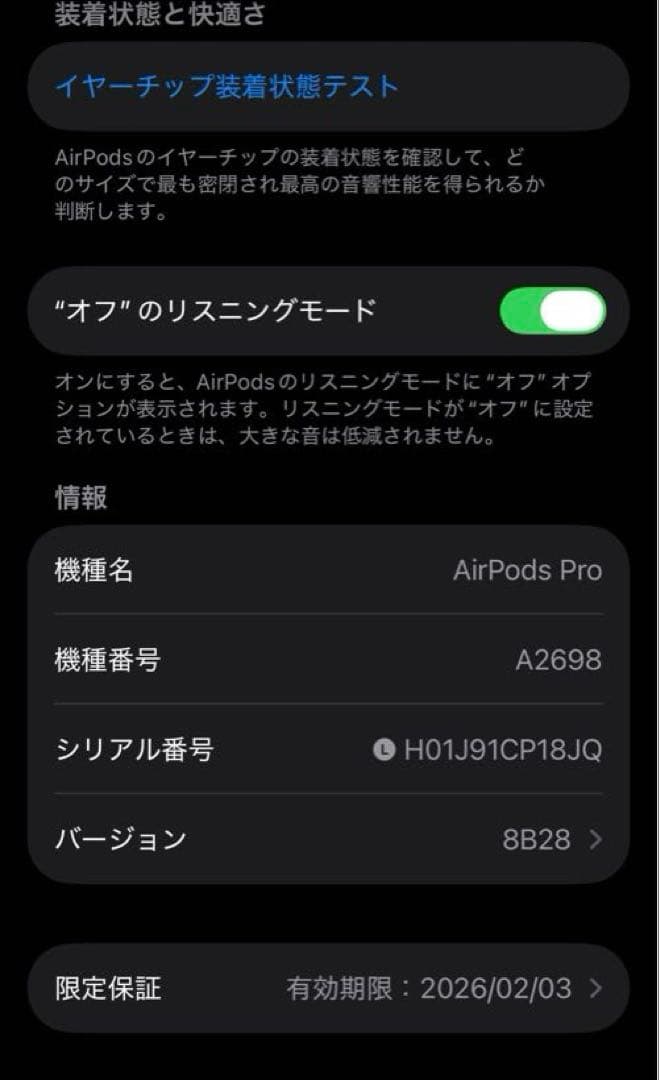 AirPods Pro 2 (USB typec)本体