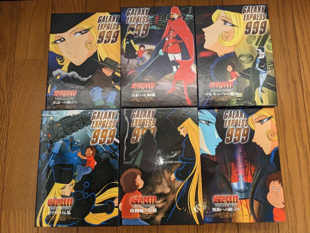 銀河鉄道999COMPLETE　DVD-BOX全6巻