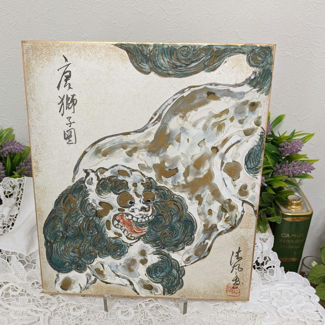 京焼清水焼　5代清風与平作　　　　　　　遊び唐子の置き物　(手作り )