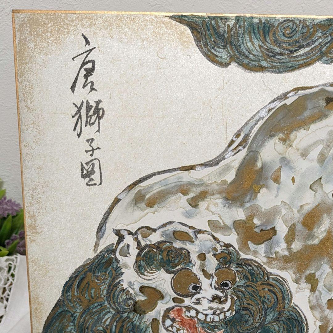 京焼清水焼　5代清風与平作　　　　　　　遊び唐子の置き物　(手作り )