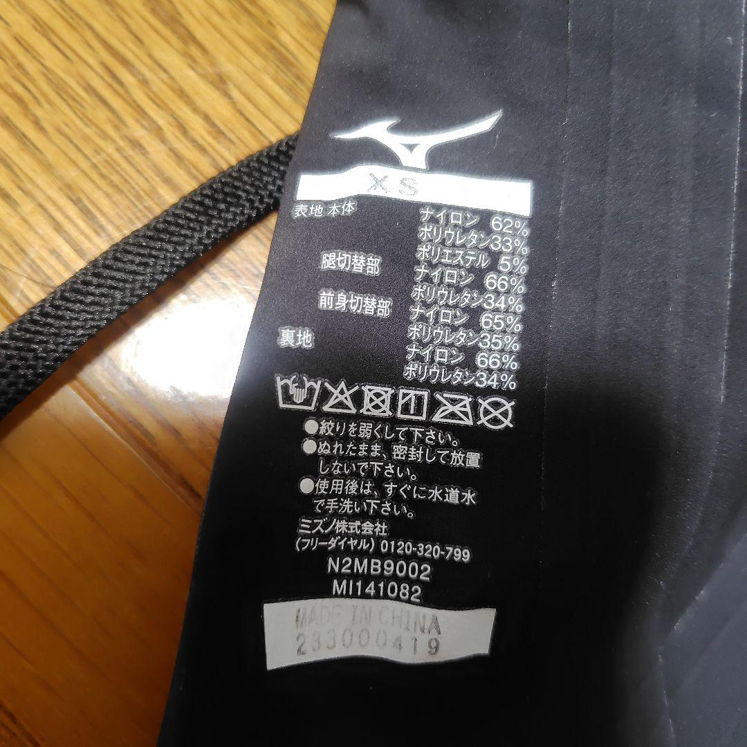 ミズノ　高速水着　gx sonic 4 MR　サイズ　xs