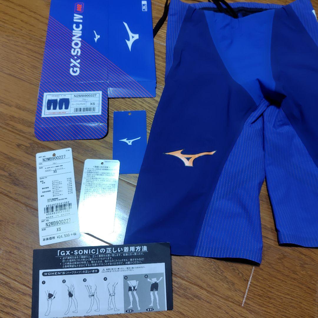 ミズノ　高速水着　gx sonic 4 MR　サイズ　xs