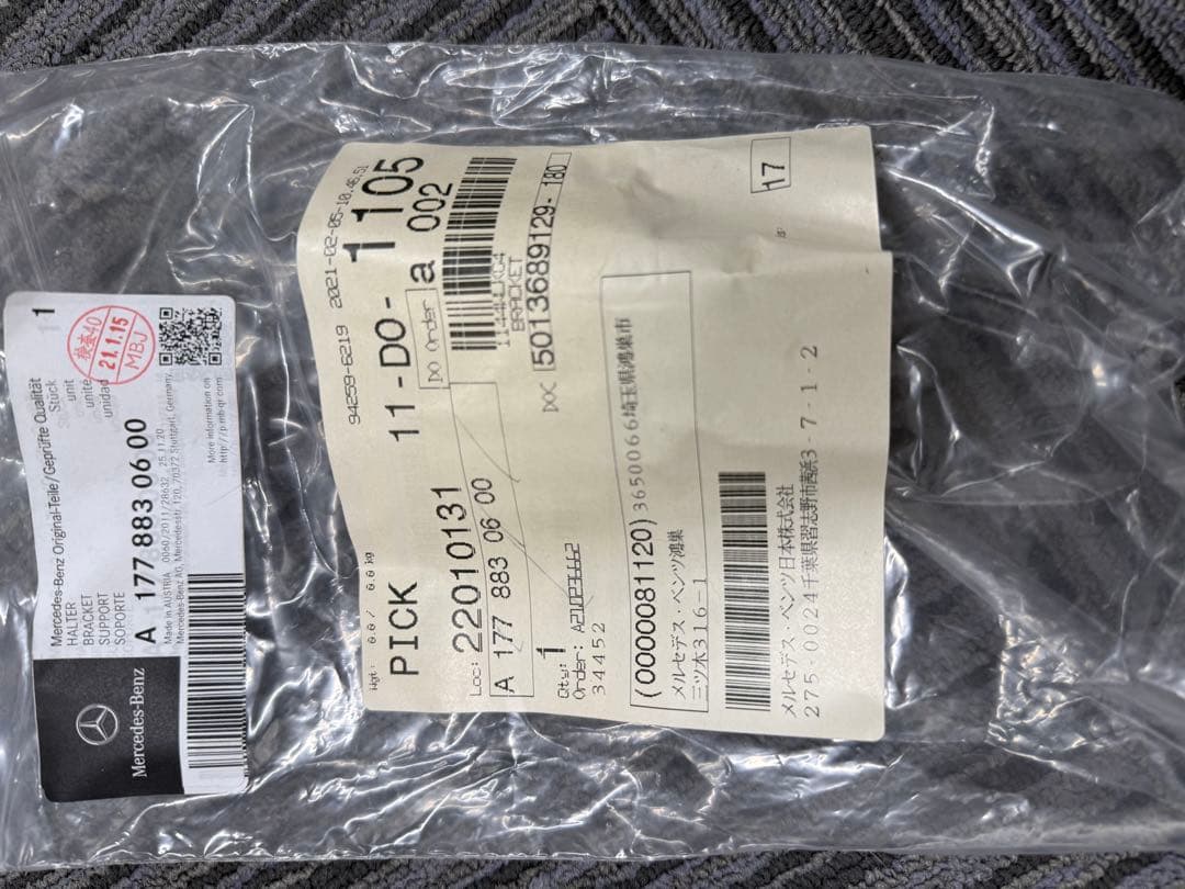 メルセデスベンツ　A45 リアウィング　ブレーキライト付き