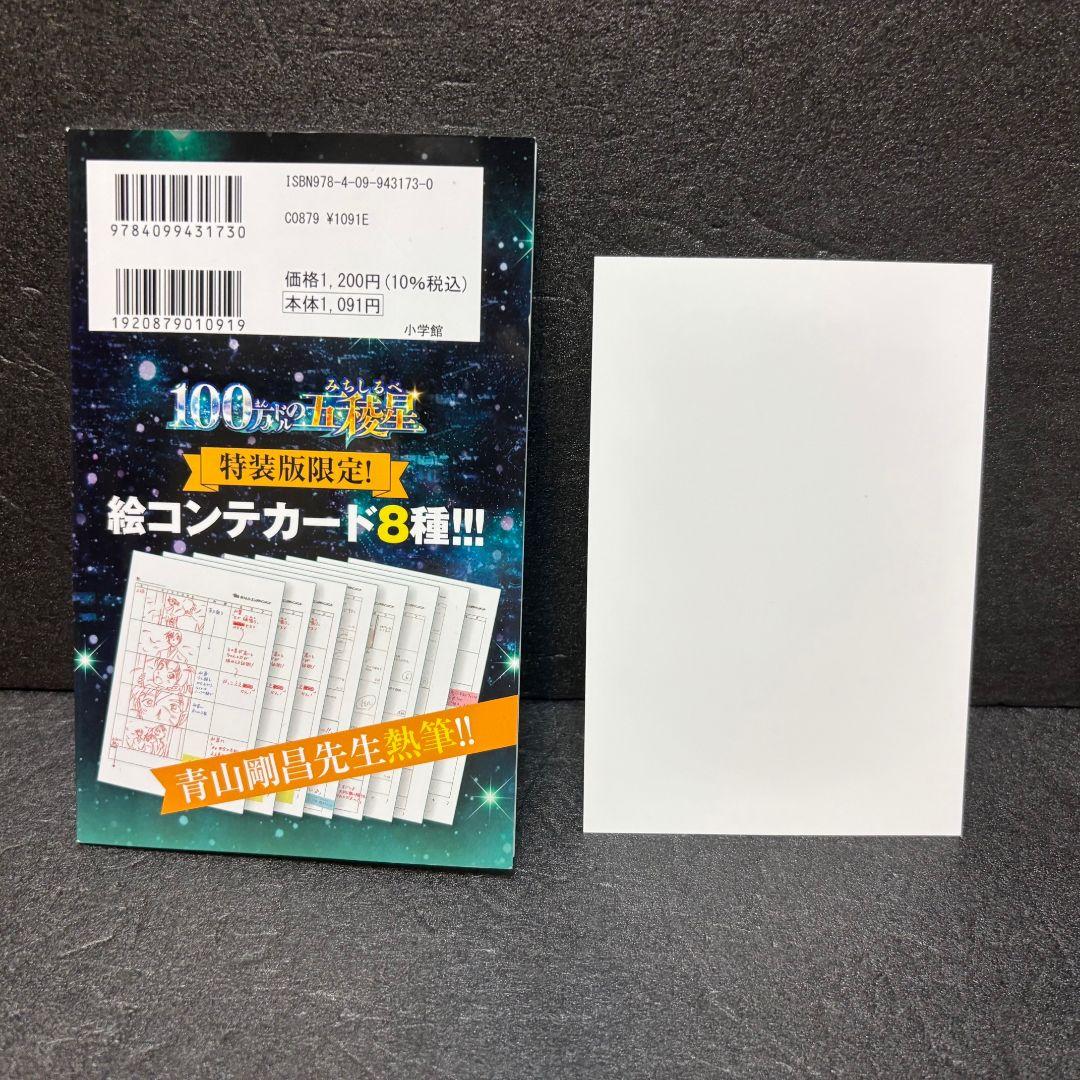 名探偵コナン 107巻 その他14冊 全巻セット 青山剛昌