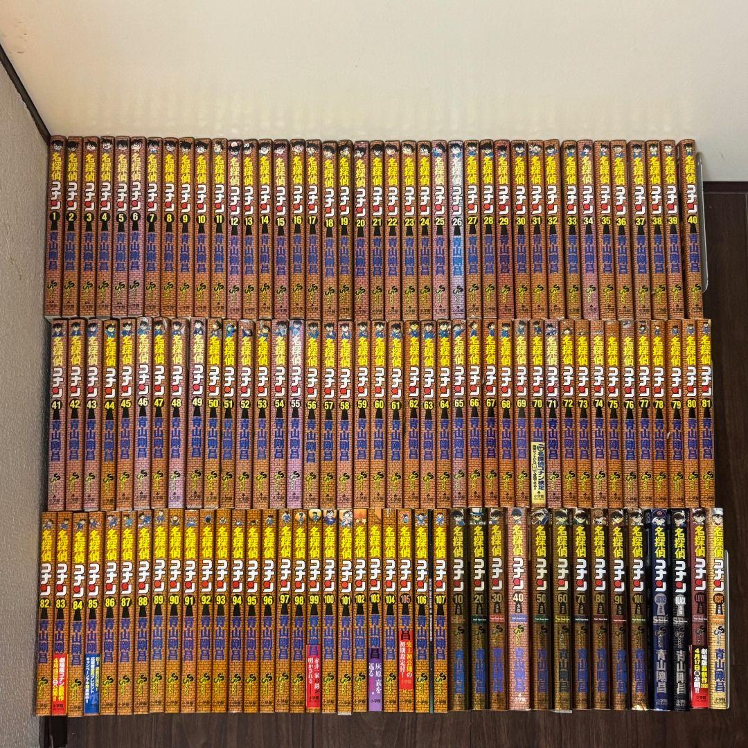 名探偵コナン 107巻 その他14冊 全巻セット 青山剛昌