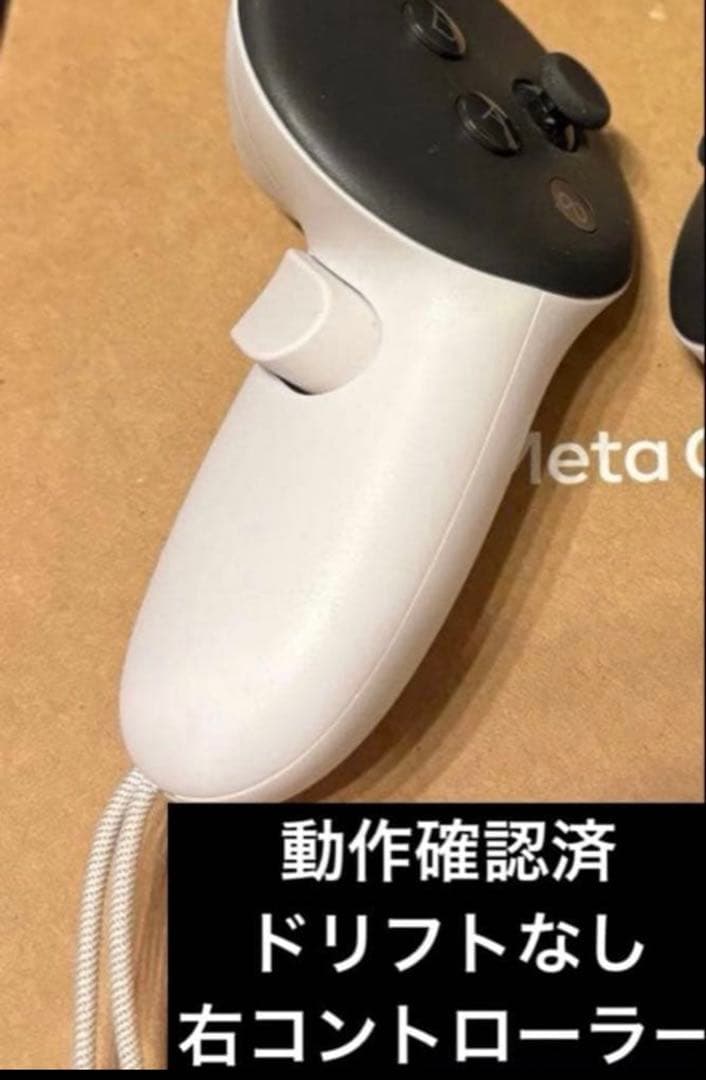 【動作確認済】 Quest 3 右コントローラー