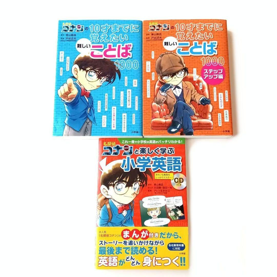 東大生まんが１位‼️ 名探偵コナン