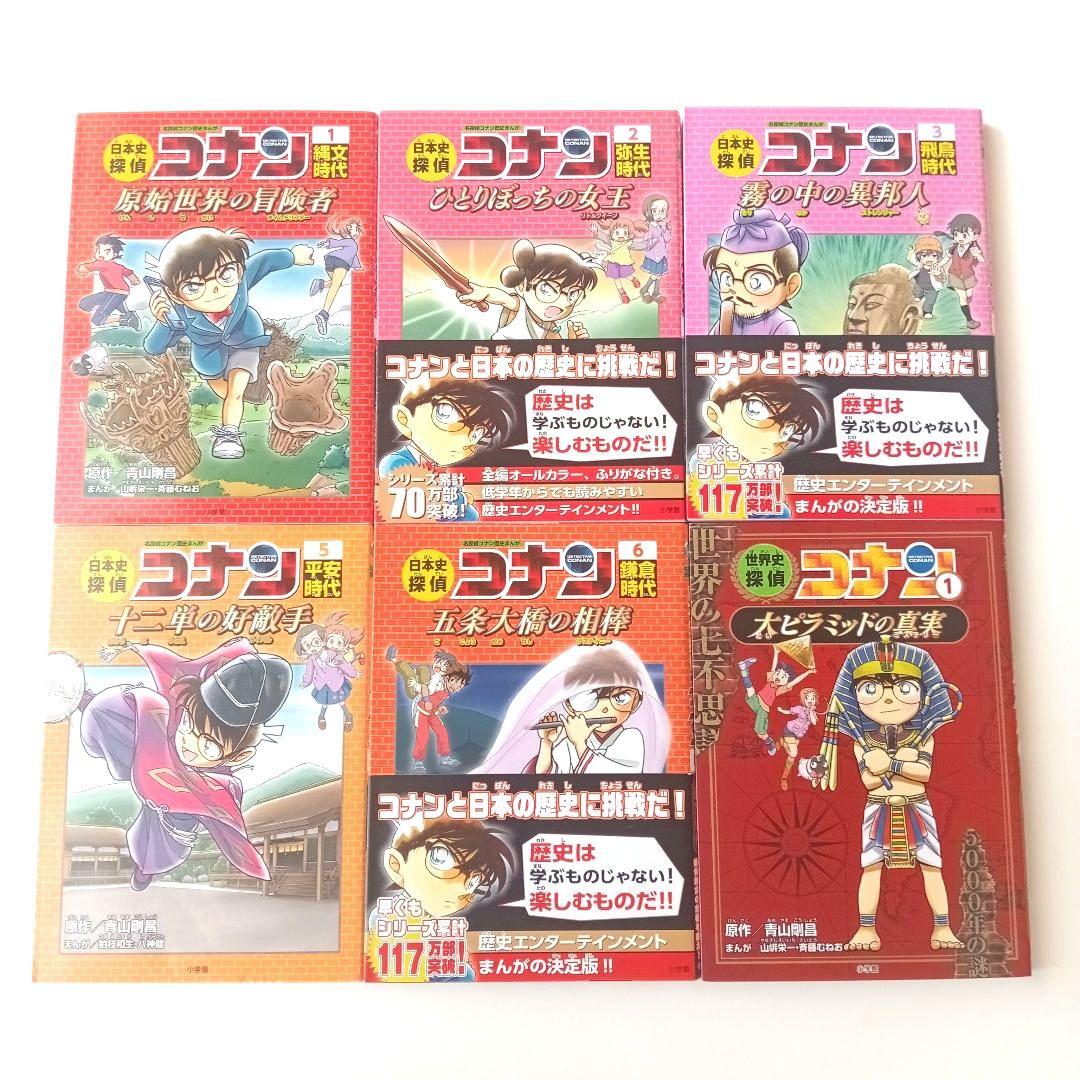 東大生まんが１位‼️ 名探偵コナン