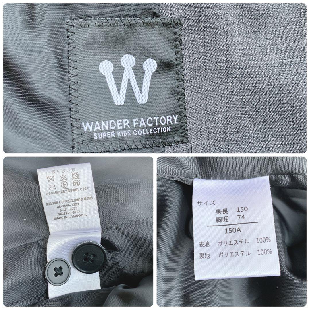 ワンダーファクトリー フォーマルスーツ スリーピース　6点セット　150サイズ