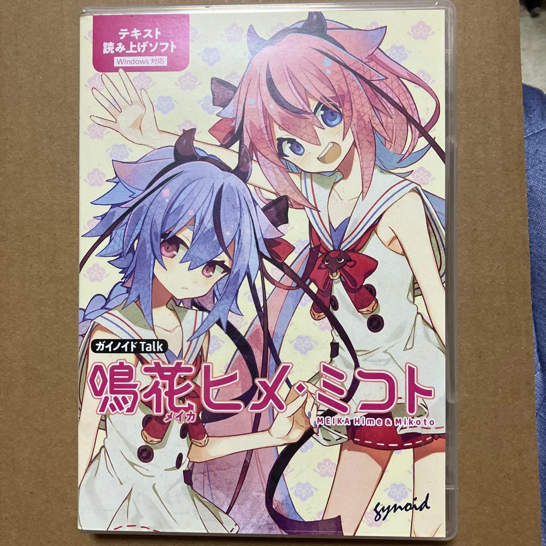 ガイノイドTalk (A.I.VOICE) 鳴花ヒメ・ミコト