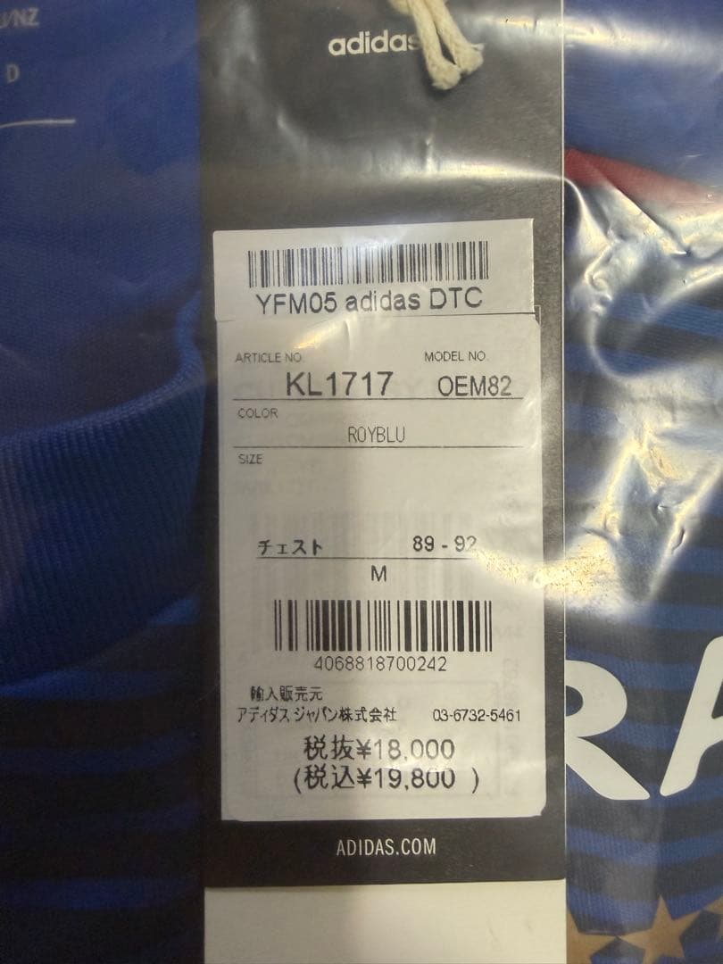 【横浜F・マリノス】2026ホームオーセンティックユニフォーム・M 新品未使用